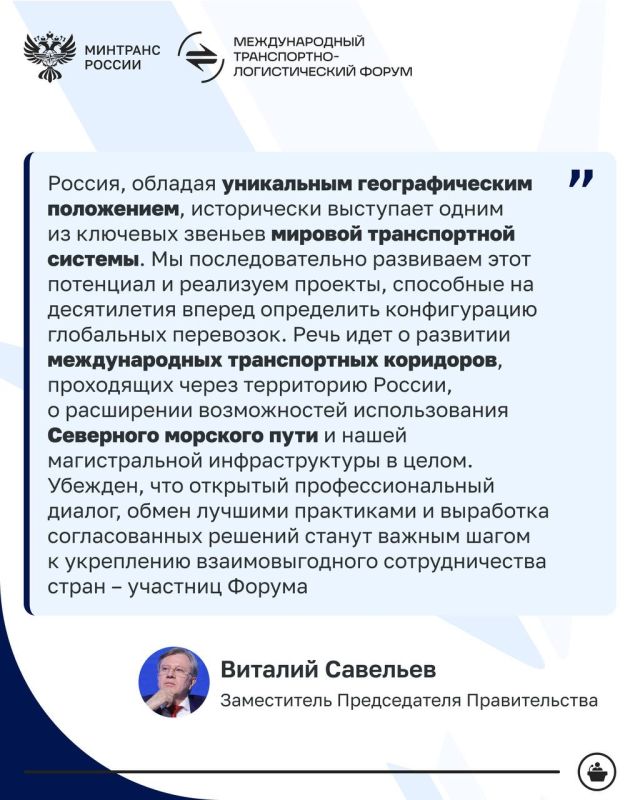 Александр Бондаренко: С 1 по 3 апреля в Санкт-Петербурге пройдет еще одно важное событие в транспортной отрасли – первый Международный транспортно-логистический форум Александр Бондаренко: С 1 по 3 апреля в Санкт-Петербурге пройдет еще одно важное событие в транспортной отрасли – первый Международный транспортно-логистический форум