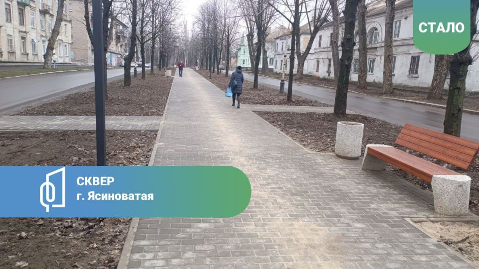 Жители Ясиноватой участвуют в создании комфортной городской среды Жители Ясиноватой участвуют в создании комфортной городской среды