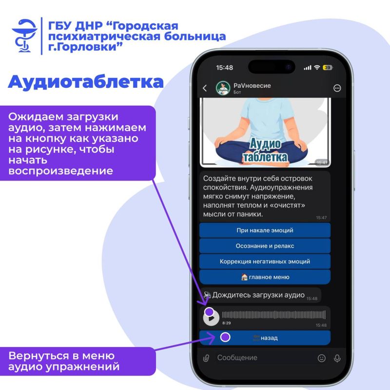 Уже успели воспользоваться нашим ботом «РаVновесие»? Тогда ознакомьтесь с наглядной инструкцией Уже успели воспользоваться нашим ботом «РаVновесие»? Тогда ознакомьтесь с наглядной инструкцией