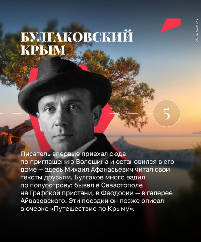 Национальные проекты России рассказали об образе Крыма в русской культуре Национальные проекты России рассказали об образе Крыма в русской культуре