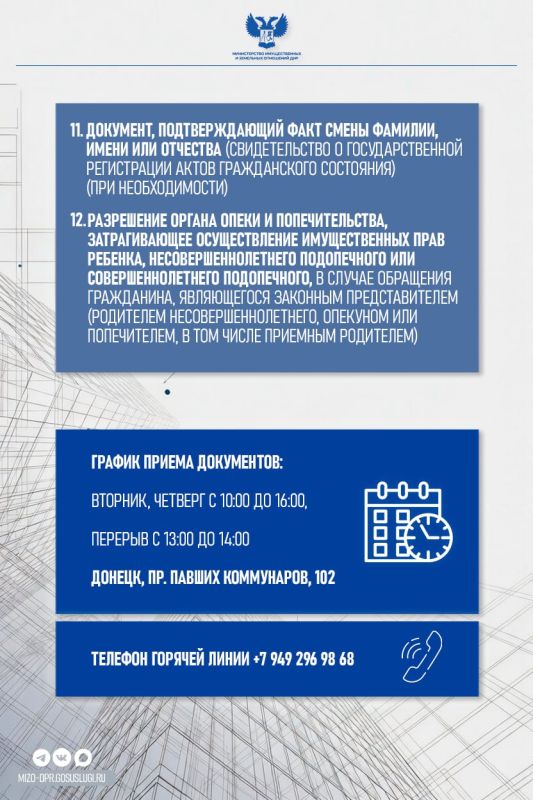 Информация для граждан, получивших компенсацию за утраченное жильё Информация для граждан, получивших компенсацию за утраченное жильё
