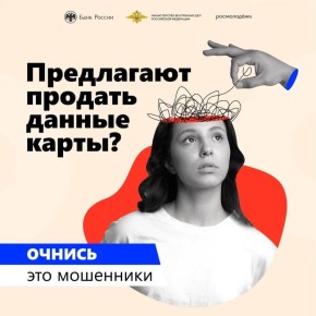 Алексей Кулемзин: Центральный банк России запустил проект «АнтиДроп» с целью обезопасить население, особенно молодёжь, от вовлечения в схемы с участием дропперов