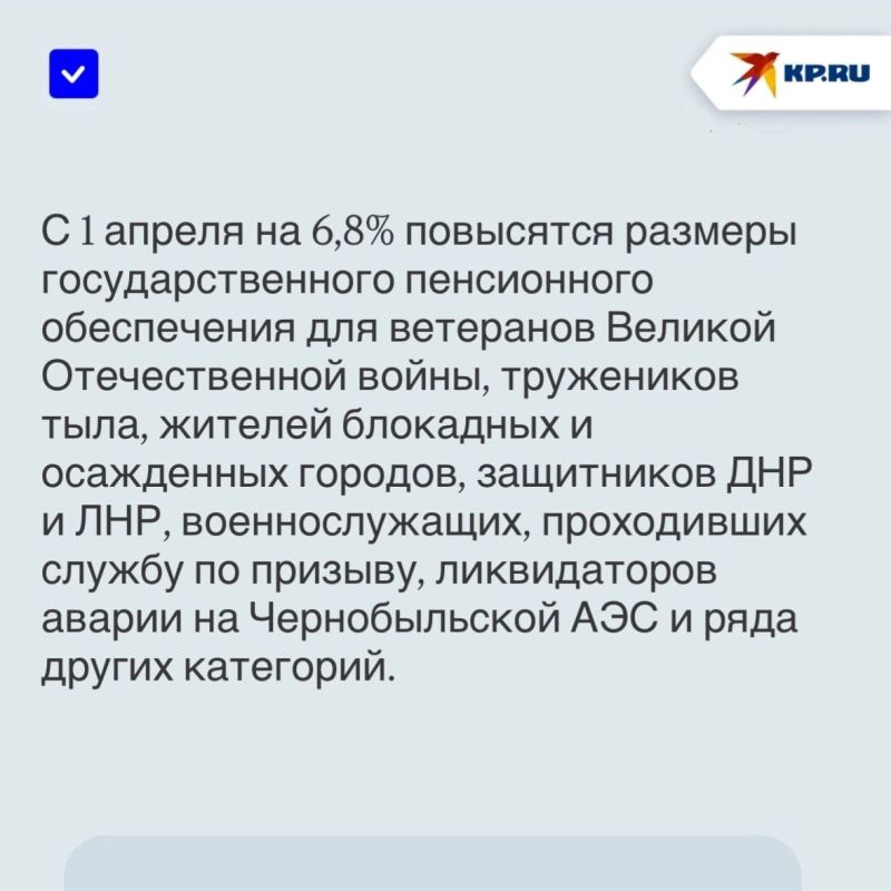 Как вырастут социальные и государственные пенсии в ДНР с 1 апреля 2026 года: размеры выплат после индексации Как вырастут социальные и государственные пенсии в ДНР с 1 апреля 2026 года: размеры выплат после индексации