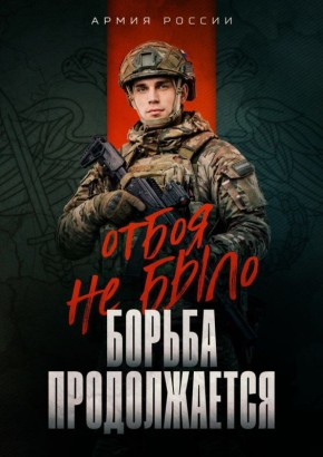 Редакция сетевого издания "Донецкое время" поддерживает наши Вооруженные силы!