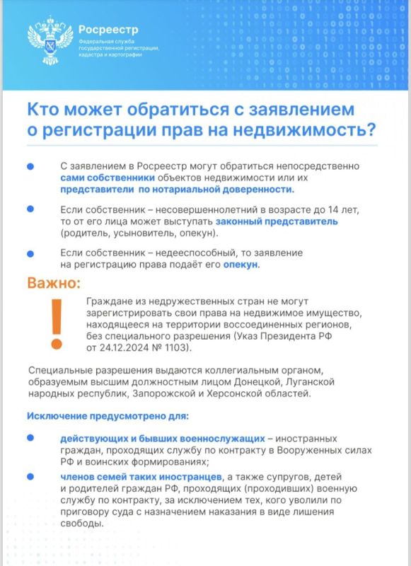 ВАЖНАЯ ИНФОРМАЦИЯ ДЛЯ ЖИТЕЛЕЙ ДОНЕЦКОЙ И ЛУГАНСКОЙ НАРОДНЫХ РЕСПУБЛИК, ЗАПОРОЖСКОЙ И ХЕРСОНСКОЙ ОБЛАСТЕЙ ВАЖНАЯ ИНФОРМАЦИЯ ДЛЯ ЖИТЕЛЕЙ ДОНЕЦКОЙ И ЛУГАНСКОЙ НАРОДНЫХ РЕСПУБЛИК, ЗАПОРОЖСКОЙ И ХЕРСОНСКОЙ ОБЛАСТЕЙ