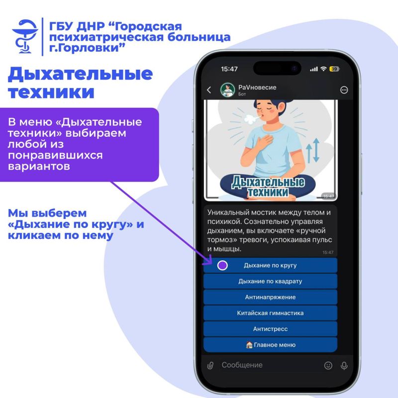 Уже успели воспользоваться нашим ботом «РаVновесие»? Тогда ознакомьтесь с наглядной инструкцией Уже успели воспользоваться нашим ботом «РаVновесие»? Тогда ознакомьтесь с наглядной инструкцией