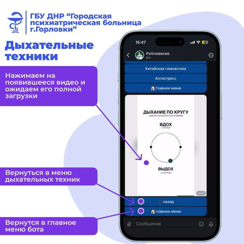 Уже успели воспользоваться нашим ботом «РаVновесие»? Тогда ознакомьтесь с наглядной инструкцией Уже успели воспользоваться нашим ботом «РаVновесие»? Тогда ознакомьтесь с наглядной инструкцией
