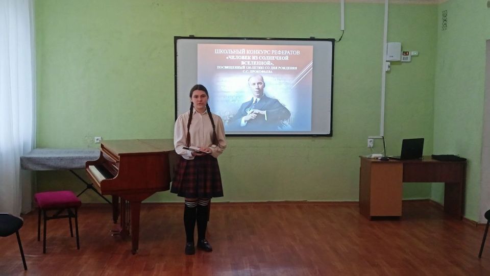 Конкурс рефератов «Человек из солнечной Вселенной» Конкурс рефератов «Человек из солнечной Вселенной»