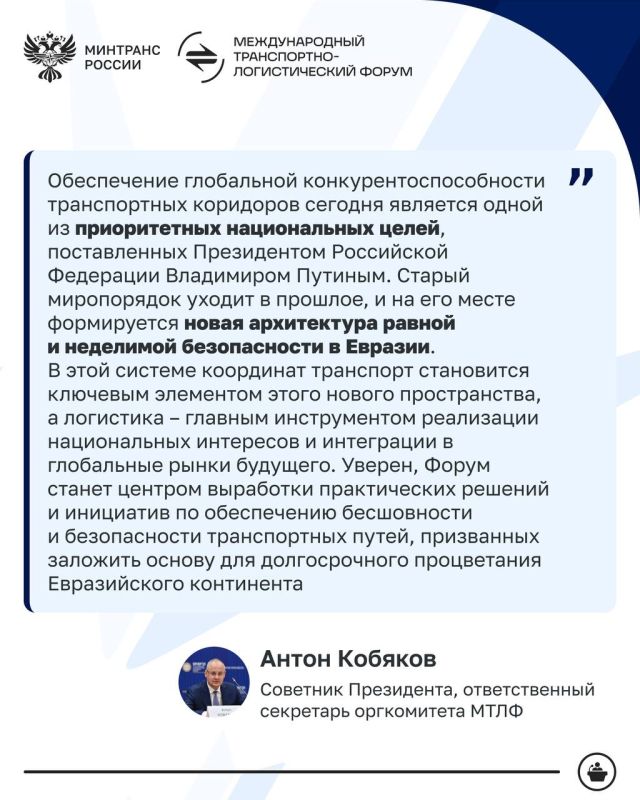 Александр Бондаренко: С 1 по 3 апреля в Санкт-Петербурге пройдет еще одно важное событие в транспортной отрасли – первый Международный транспортно-логистический форум Александр Бондаренко: С 1 по 3 апреля в Санкт-Петербурге пройдет еще одно важное событие в транспортной отрасли – первый Международный транспортно-логистический форум