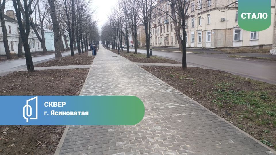 Жители Ясиноватой участвуют в создании комфортной городской среды Жители Ясиноватой участвуют в создании комфортной городской среды