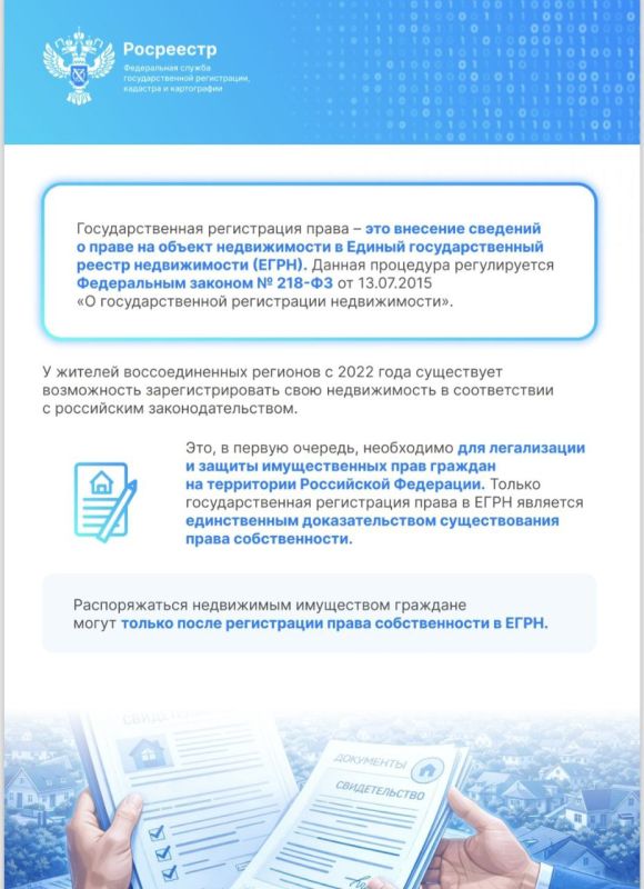 ВАЖНАЯ ИНФОРМАЦИЯ ДЛЯ ЖИТЕЛЕЙ ДОНЕЦКОЙ И ЛУГАНСКОЙ НАРОДНЫХ РЕСПУБЛИК, ЗАПОРОЖСКОЙ И ХЕРСОНСКОЙ ОБЛАСТЕЙ ВАЖНАЯ ИНФОРМАЦИЯ ДЛЯ ЖИТЕЛЕЙ ДОНЕЦКОЙ И ЛУГАНСКОЙ НАРОДНЫХ РЕСПУБЛИК, ЗАПОРОЖСКОЙ И ХЕРСОНСКОЙ ОБЛАСТЕЙ