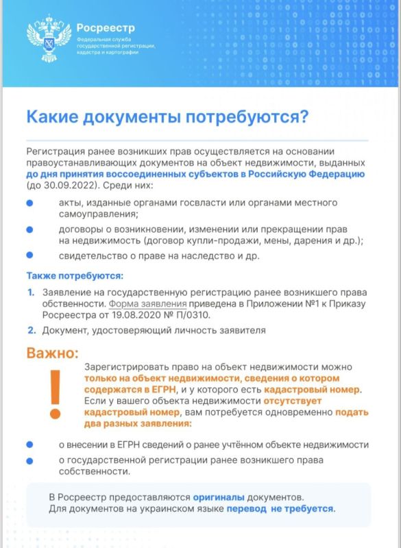 ВАЖНАЯ ИНФОРМАЦИЯ ДЛЯ ЖИТЕЛЕЙ ДОНЕЦКОЙ И ЛУГАНСКОЙ НАРОДНЫХ РЕСПУБЛИК, ЗАПОРОЖСКОЙ И ХЕРСОНСКОЙ ОБЛАСТЕЙ ВАЖНАЯ ИНФОРМАЦИЯ ДЛЯ ЖИТЕЛЕЙ ДОНЕЦКОЙ И ЛУГАНСКОЙ НАРОДНЫХ РЕСПУБЛИК, ЗАПОРОЖСКОЙ И ХЕРСОНСКОЙ ОБЛАСТЕЙ