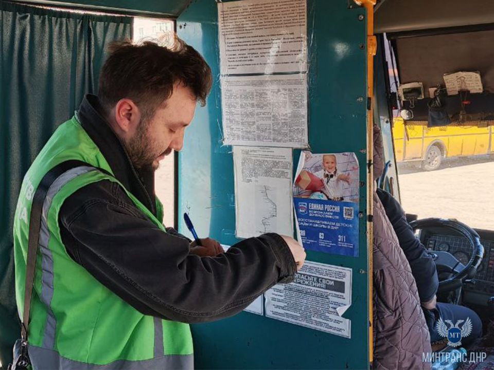 В Донецке проведен мониторинг работы муниципальных маршрутов В Донецке проведен мониторинг работы муниципальных маршрутов