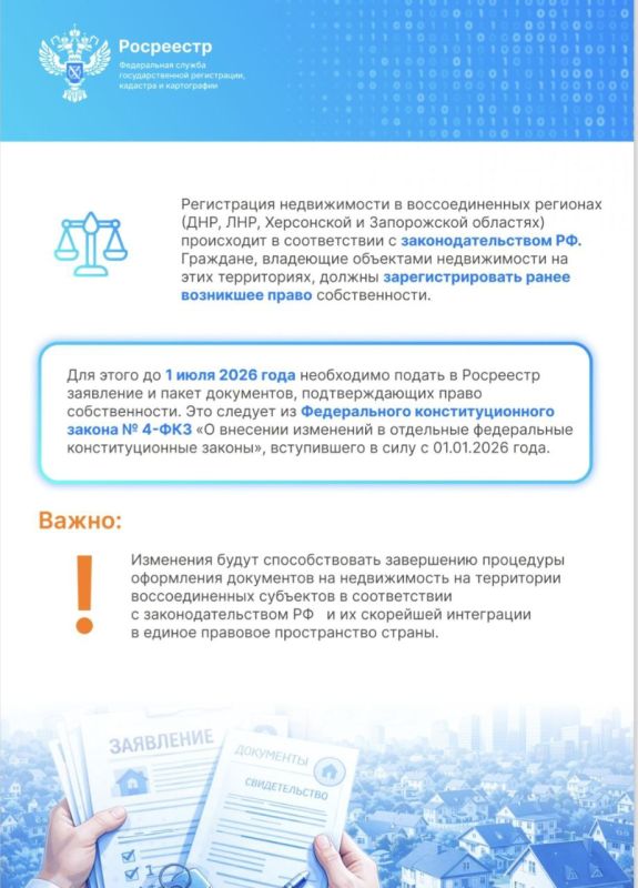 ВАЖНАЯ ИНФОРМАЦИЯ ДЛЯ ЖИТЕЛЕЙ ДОНЕЦКОЙ И ЛУГАНСКОЙ НАРОДНЫХ РЕСПУБЛИК, ЗАПОРОЖСКОЙ И ХЕРСОНСКОЙ ОБЛАСТЕЙ ВАЖНАЯ ИНФОРМАЦИЯ ДЛЯ ЖИТЕЛЕЙ ДОНЕЦКОЙ И ЛУГАНСКОЙ НАРОДНЫХ РЕСПУБЛИК, ЗАПОРОЖСКОЙ И ХЕРСОНСКОЙ ОБЛАСТЕЙ
