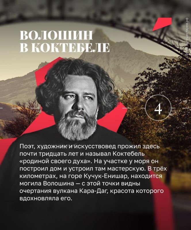 Национальные проекты России рассказали об образе Крыма в русской культуре Национальные проекты России рассказали об образе Крыма в русской культуре