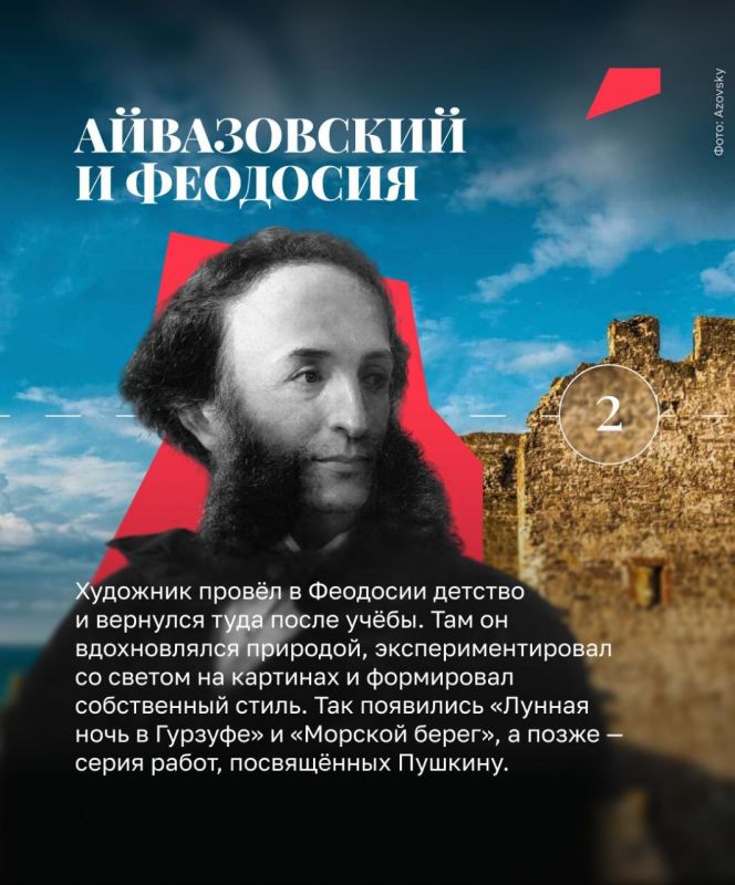 Национальные проекты России рассказали об образе Крыма в русской культуре Национальные проекты России рассказали об образе Крыма в русской культуре