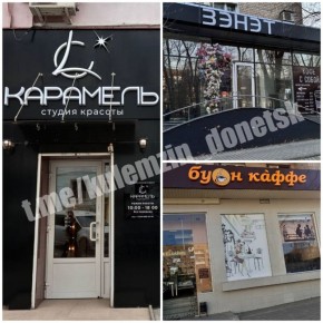 «Зэнэт» и «Буон кффе» — вывески продолжают русифицировать в Донецке