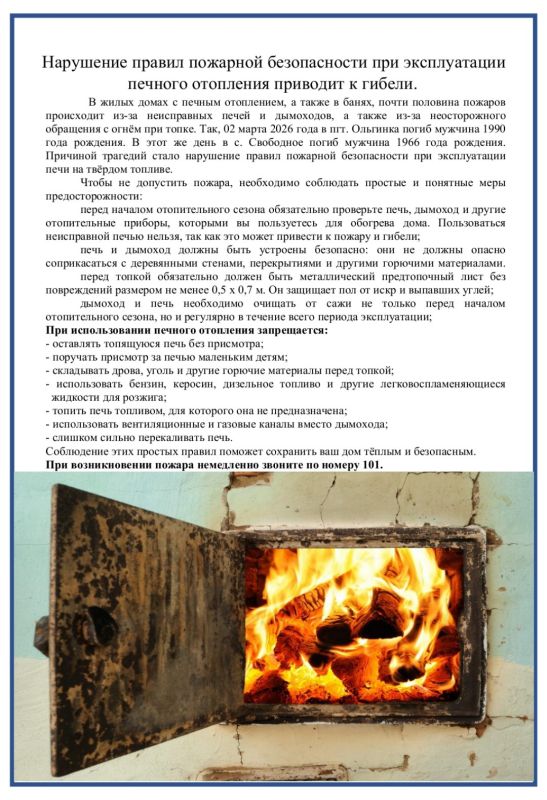 Мы -едины! "Одна страна-одна история" Мы -едины! "Одна страна-одна история"