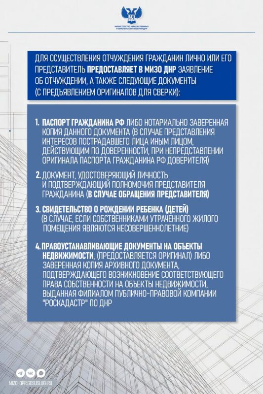 Информация для граждан, получивших компенсацию за утраченное жильё Информация для граждан, получивших компенсацию за утраченное жильё