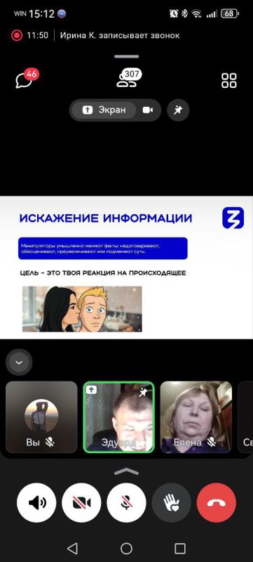 18 марта сотрудники МБУ «Мироновский поселковый ДК» прослушали вебинар Российского общества «Знание» по теме: «Влияние интернета на радикализацию молодежи» 18 марта сотрудники МБУ «Мироновский поселковый ДК» прослушали вебинар Российского общества «Знание» по теме: «Влияние интернета на радикализацию молодежи»