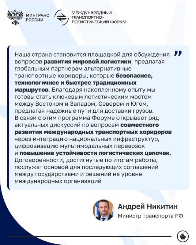 Александр Бондаренко: С 1 по 3 апреля в Санкт-Петербурге пройдет еще одно важное событие в транспортной отрасли – первый Международный транспортно-логистический форум Александр Бондаренко: С 1 по 3 апреля в Санкт-Петербурге пройдет еще одно важное событие в транспортной отрасли – первый Международный транспортно-логистический форум