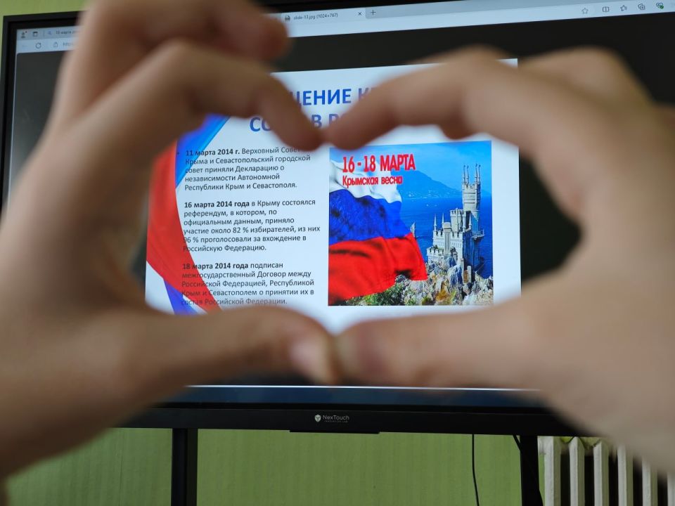 День воссоединения Крыма с Россией День воссоединения Крыма с Россией