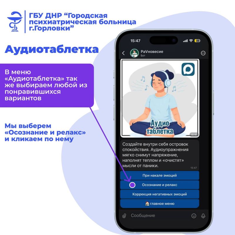 Уже успели воспользоваться нашим ботом «РаVновесие»? Тогда ознакомьтесь с наглядной инструкцией Уже успели воспользоваться нашим ботом «РаVновесие»? Тогда ознакомьтесь с наглядной инструкцией