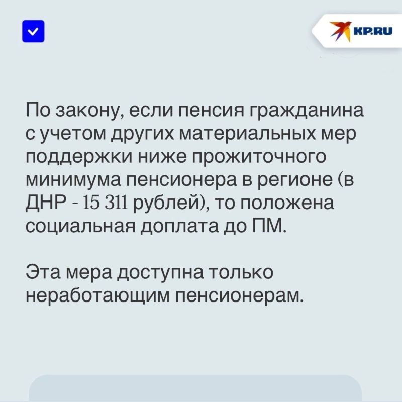 Как вырастут социальные и государственные пенсии в ДНР с 1 апреля 2026 года: размеры выплат после индексации Как вырастут социальные и государственные пенсии в ДНР с 1 апреля 2026 года: размеры выплат после индексации
