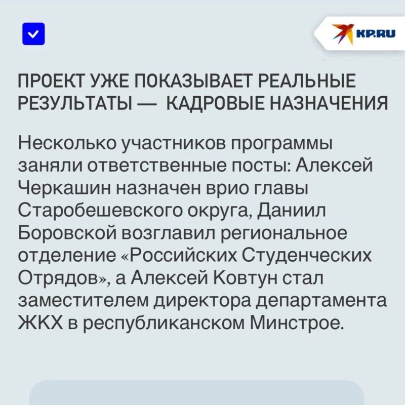 «Успех приходит к тем, кто не боится учиться»: Трое участников кадрового проекта «Донбасс. Свои Герои» получили новые назначения «Успех приходит к тем, кто не боится учиться»: Трое участников кадрового проекта «Донбасс. Свои Герои» получили новые назначения