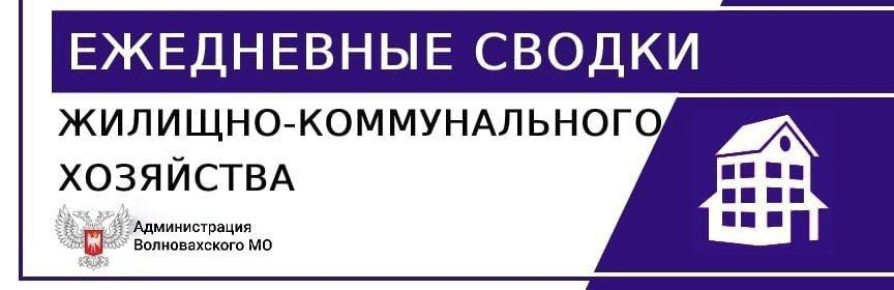 Константин Зинченко: Сводка за сегодня: ситуация в округе под контролем