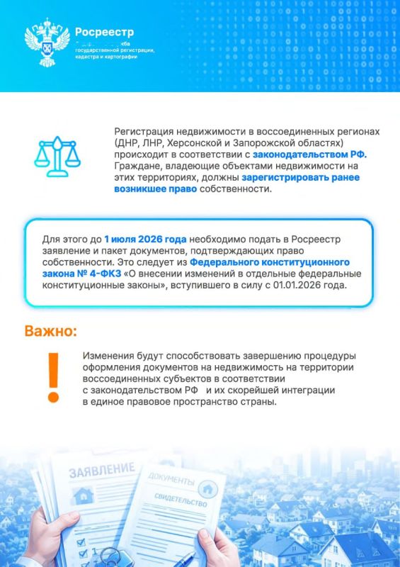 Информационные карточки о порядке подачи через «Госуслуги» заявлений для внесения в ЕГРН сведений о ранее учтенном объекте недвижимости и государственной регистрации ранее возникших прав на него Информационные карточки о порядке подачи через «Госуслуги» заявлений для внесения в ЕГРН сведений о ранее учтенном объекте недвижимости и государственной регистрации ранее возникших прав на него