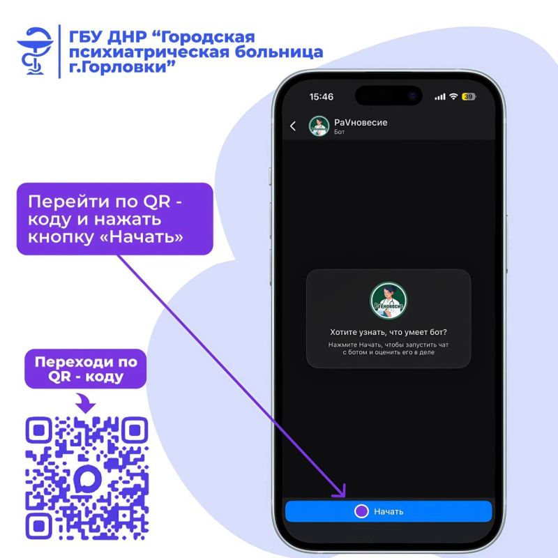Уже успели воспользоваться нашим ботом «РаVновесие»? Тогда ознакомьтесь с наглядной инструкцией Уже успели воспользоваться нашим ботом «РаVновесие»? Тогда ознакомьтесь с наглядной инструкцией