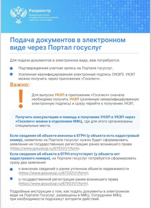 ВАЖНАЯ ИНФОРМАЦИЯ ДЛЯ ЖИТЕЛЕЙ ДОНЕЦКОЙ И ЛУГАНСКОЙ НАРОДНЫХ РЕСПУБЛИК, ЗАПОРОЖСКОЙ И ХЕРСОНСКОЙ ОБЛАСТЕЙ ВАЖНАЯ ИНФОРМАЦИЯ ДЛЯ ЖИТЕЛЕЙ ДОНЕЦКОЙ И ЛУГАНСКОЙ НАРОДНЫХ РЕСПУБЛИК, ЗАПОРОЖСКОЙ И ХЕРСОНСКОЙ ОБЛАСТЕЙ