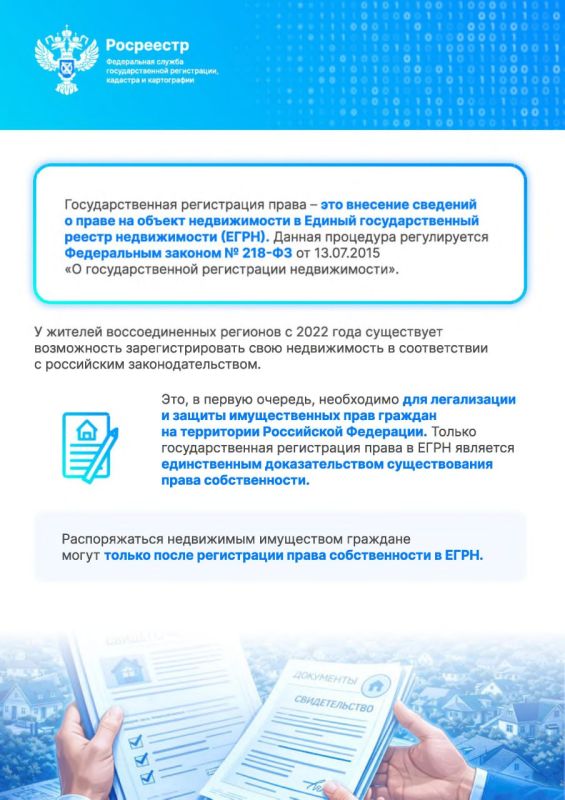 Информационные карточки о порядке подачи через «Госуслуги» заявлений для внесения в ЕГРН сведений о ранее учтенном объекте недвижимости и государственной регистрации ранее возникших прав на него Информационные карточки о порядке подачи через «Госуслуги» заявлений для внесения в ЕГРН сведений о ранее учтенном объекте недвижимости и государственной регистрации ранее возникших прав на него