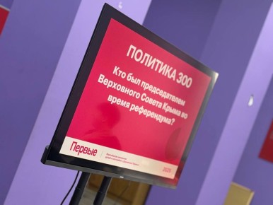 Наши ребята провели увлекательную квиз-викторину в рамках всероссийской акции "Из Крыма и Севастополя с любовью"!