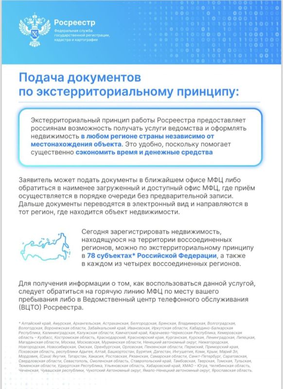 ВАЖНАЯ ИНФОРМАЦИЯ ДЛЯ ЖИТЕЛЕЙ ДОНЕЦКОЙ И ЛУГАНСКОЙ НАРОДНЫХ РЕСПУБЛИК, ЗАПОРОЖСКОЙ И ХЕРСОНСКОЙ ОБЛАСТЕЙ ВАЖНАЯ ИНФОРМАЦИЯ ДЛЯ ЖИТЕЛЕЙ ДОНЕЦКОЙ И ЛУГАНСКОЙ НАРОДНЫХ РЕСПУБЛИК, ЗАПОРОЖСКОЙ И ХЕРСОНСКОЙ ОБЛАСТЕЙ