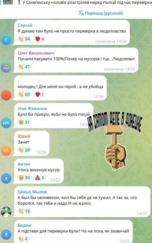 Расстрел полицейских и приезд чмошника Ермака: оккупированный ВСУ Славянск кипит сегодня событиями Расстрел полицейских и приезд чмошника Ермака: оккупированный ВСУ Славянск кипит сегодня событиями