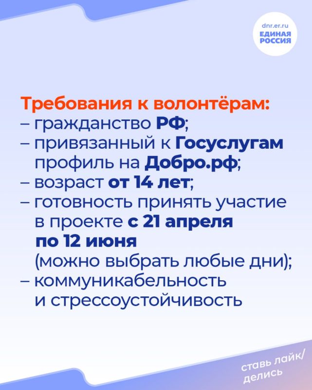 Единая Россия собирает команду волонтеров партийного проекта «Формирование комфортной городской среды» Единая Россия собирает команду волонтеров партийного проекта «Формирование комфортной городской среды»