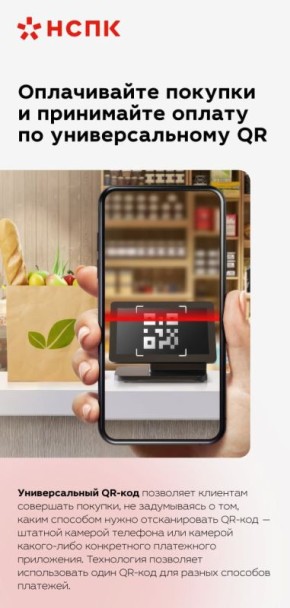 ����������� ������� � ���������� ������ �� �������������� QR