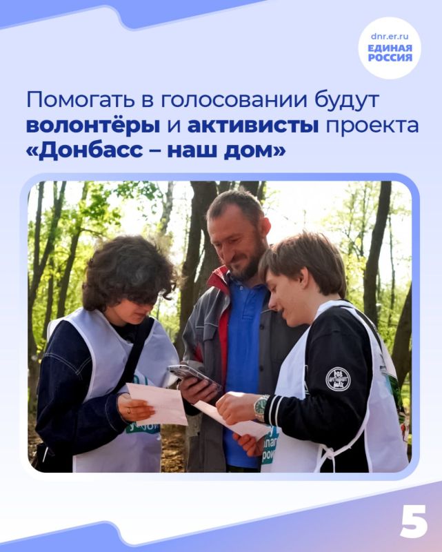 Единая Россия собирает команду волонтеров партийного проекта «Формирование комфортной городской среды» Единая Россия собирает команду волонтеров партийного проекта «Формирование комфортной городской среды»