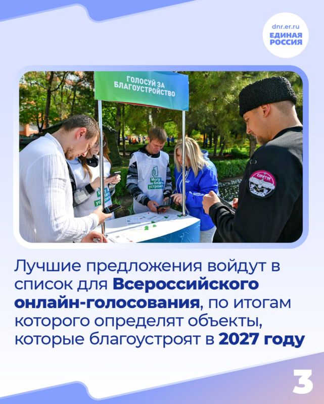 Единая Россия собирает команду волонтеров партийного проекта «Формирование комфортной городской среды» Единая Россия собирает команду волонтеров партийного проекта «Формирование комфортной городской среды»
