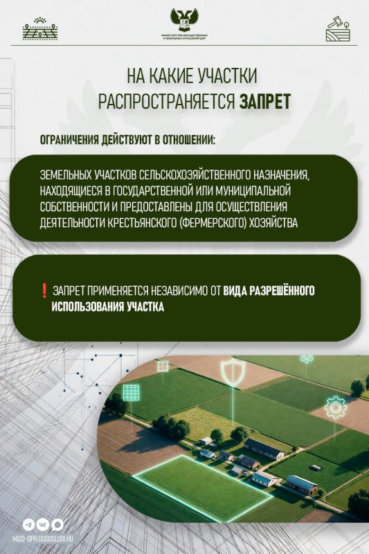 О применении запрета на передачу в перенаём и субаренду сельхозземли О применении запрета на передачу в перенаём и субаренду сельхозземли