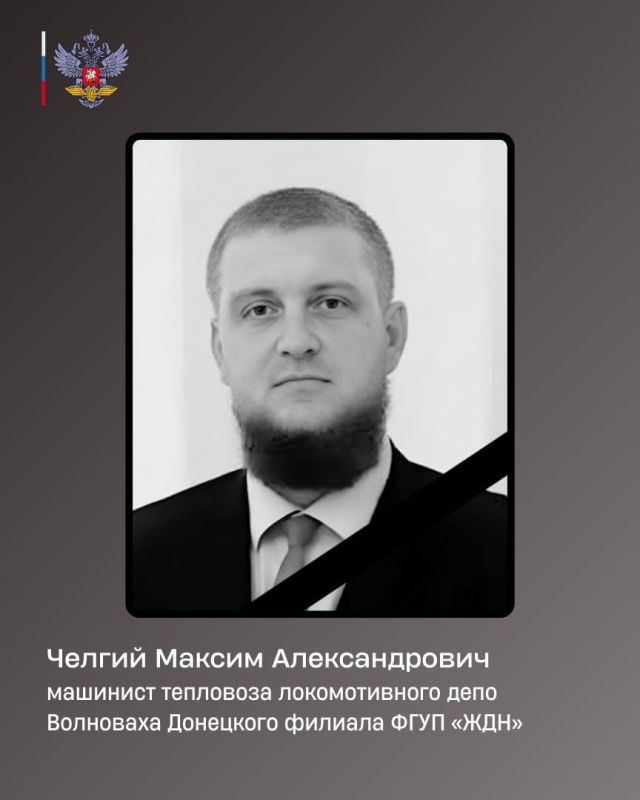 В результате атаки ВСУ погибли железнодорожники В результате атаки ВСУ погибли железнодорожники