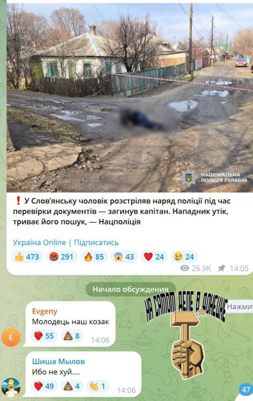 Расстрел полицейских и приезд чмошника Ермака: оккупированный ВСУ Славянск кипит сегодня событиями Расстрел полицейских и приезд чмошника Ермака: оккупированный ВСУ Славянск кипит сегодня событиями