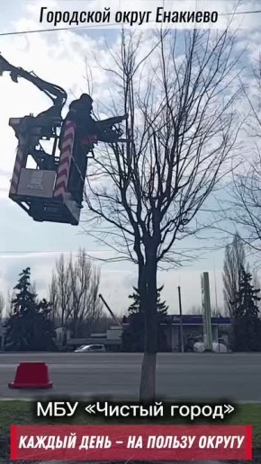 «Каждый день — на пользу округу»