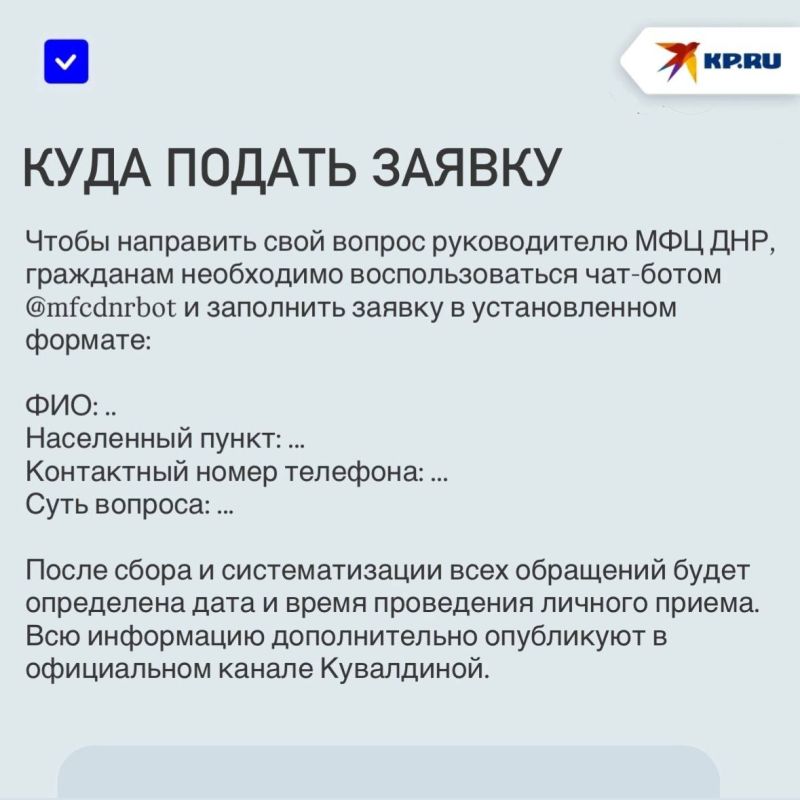 Личный прием руководителя МФЦ ДНР: Как записаться на встречу и получить персональную консультацию Личный прием руководителя МФЦ ДНР: Как записаться на встречу и получить персональную консультацию