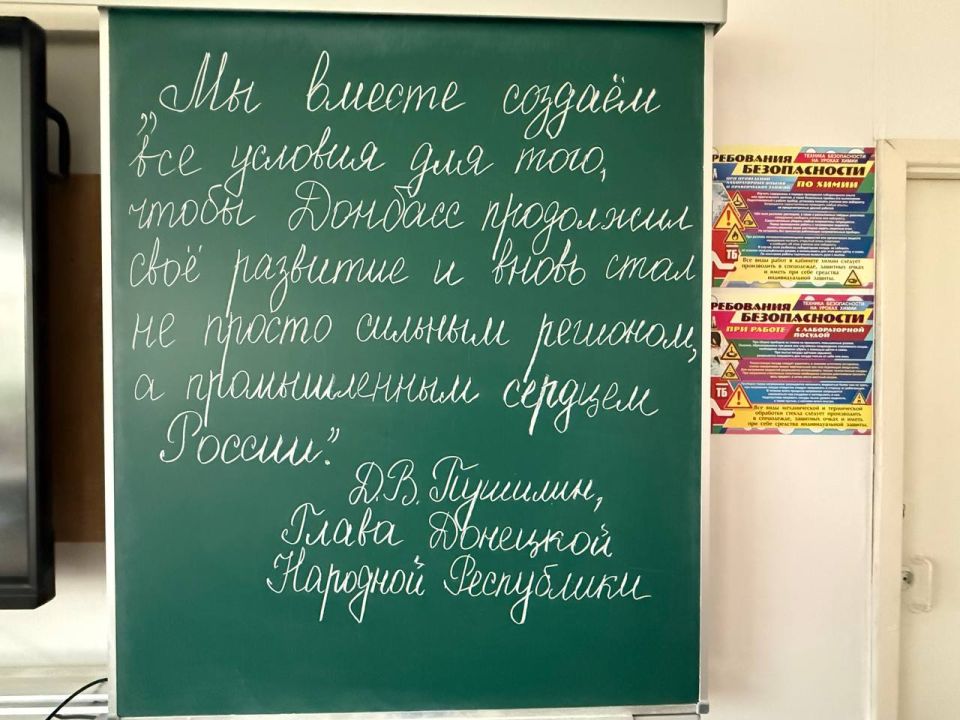 Будущее начинается здесь: "Разговоры о важном" в Лицее №37 г. Донецка о промышленности ДНР Будущее начинается здесь: "Разговоры о важном" в Лицее №37 г. Донецка о промышленности ДНР