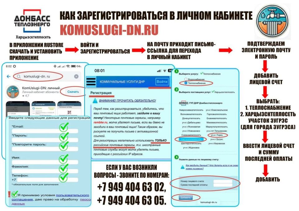 Филиал "Харцызсктеплосеть" ГУП ДНР "Донбасстеплоэнерго" информирует Филиал "Харцызсктеплосеть" ГУП ДНР "Донбасстеплоэнерго" информирует