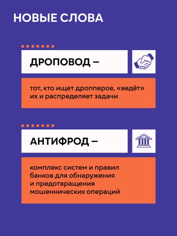 Что нужно знать о дропперстве? Что нужно знать о дропперстве?