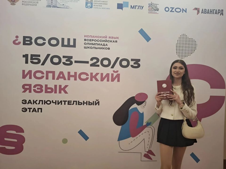 Наша обучающаяся стала призером заключительного этапа ВсОШ по испанскому языку! Наша обучающаяся стала призером заключительного этапа ВсОШ по испанскому языку!